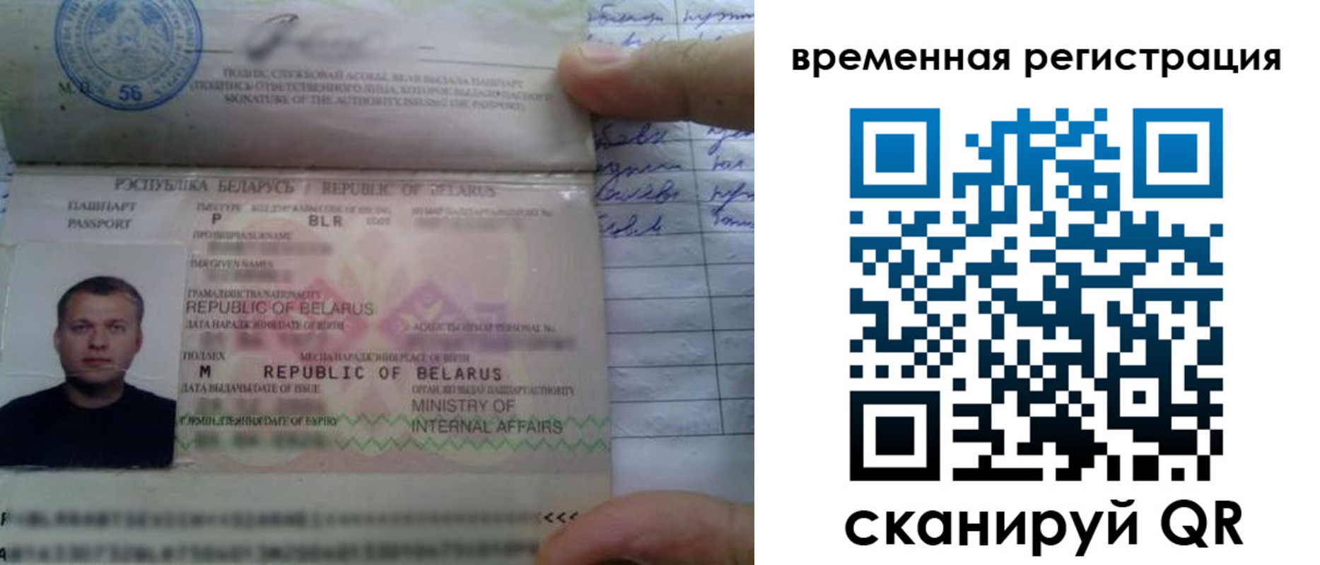 прописка гарантия в Егорьевске