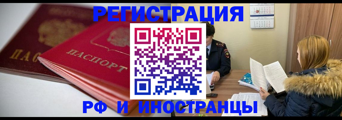 временная регистрация госуслуги в Егорьевске