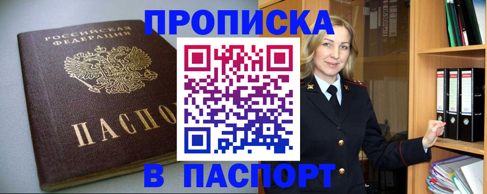 временная регистрация законно в Егорьевске