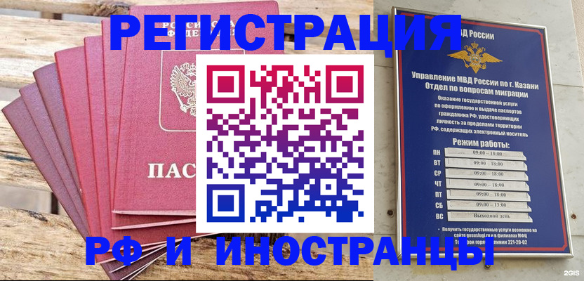 временная регистрация недорого в Егорьевске
