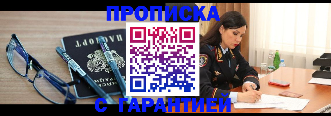 найти адрес прописки в Егорьевске