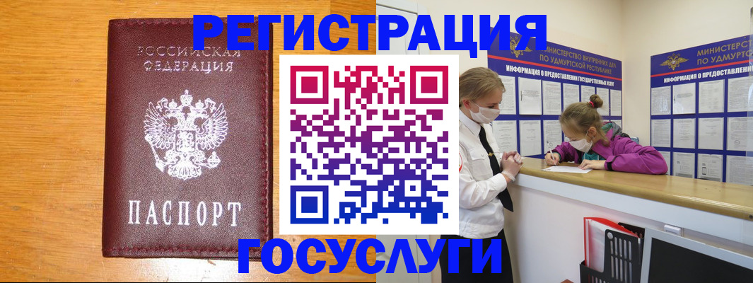 прописка для кредита в Егорьевске