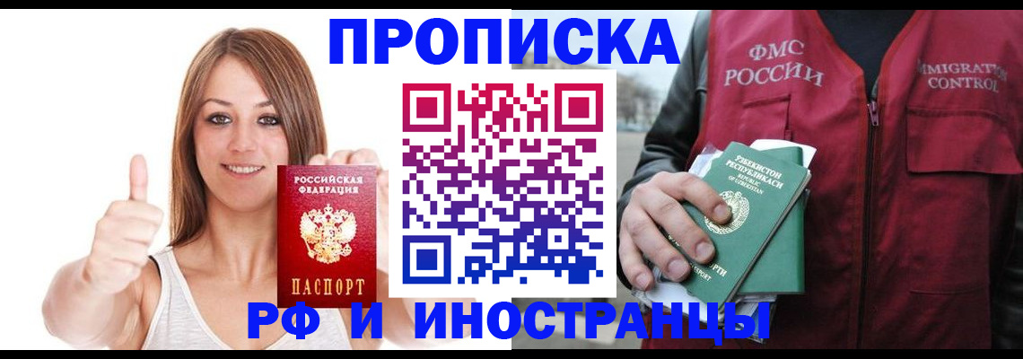 найти адрес прописки в Егорьевске