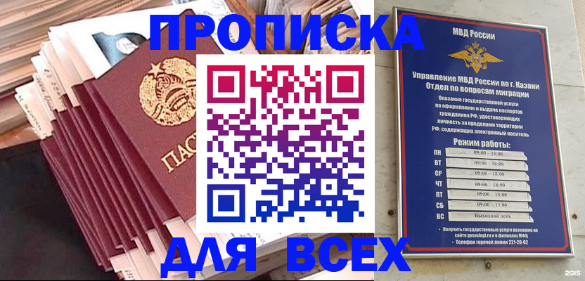 временная регистрация недорого в Егорьевске