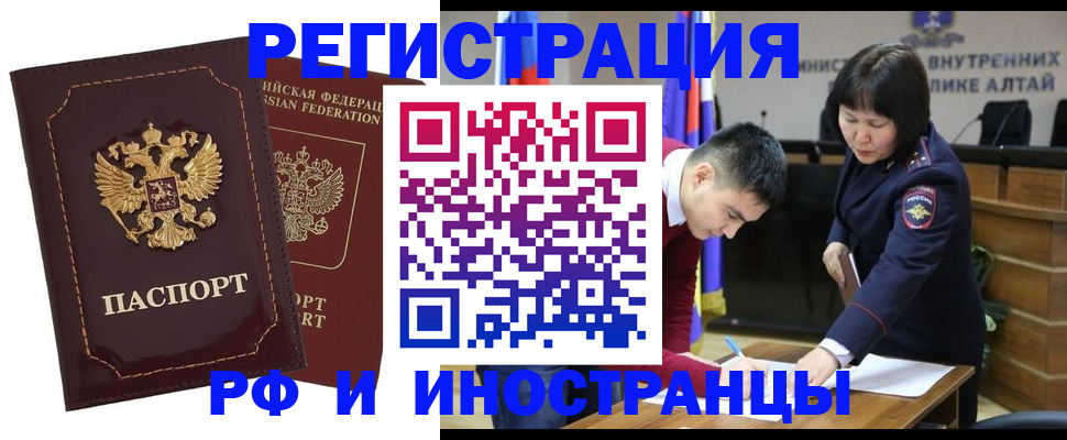 прописка для военкомата в Егорьевске