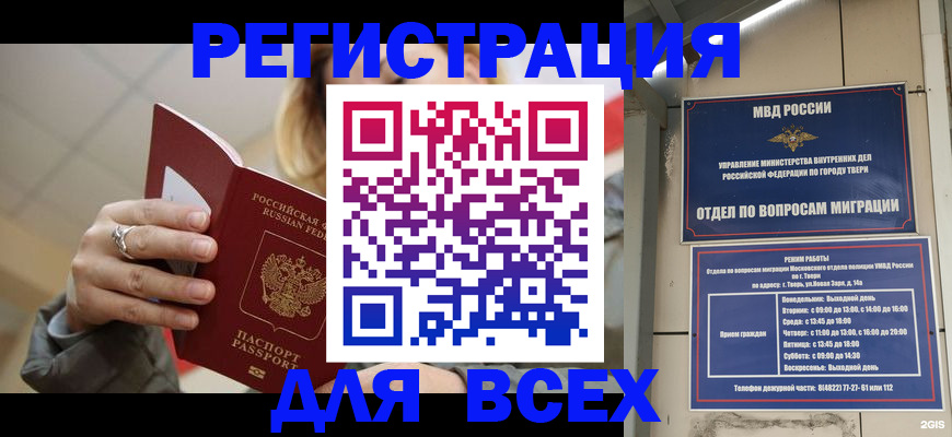 найти адрес прописки в Егорьевске